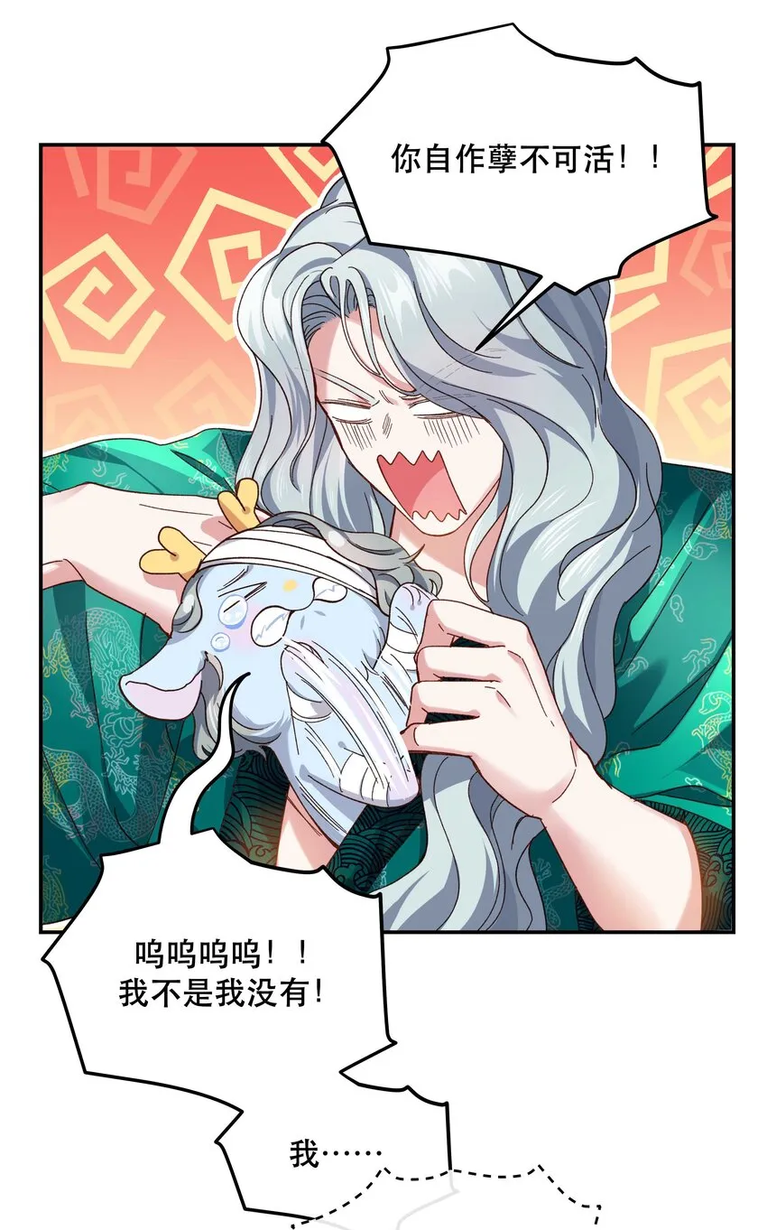 101 爹咪救我！ 第6页