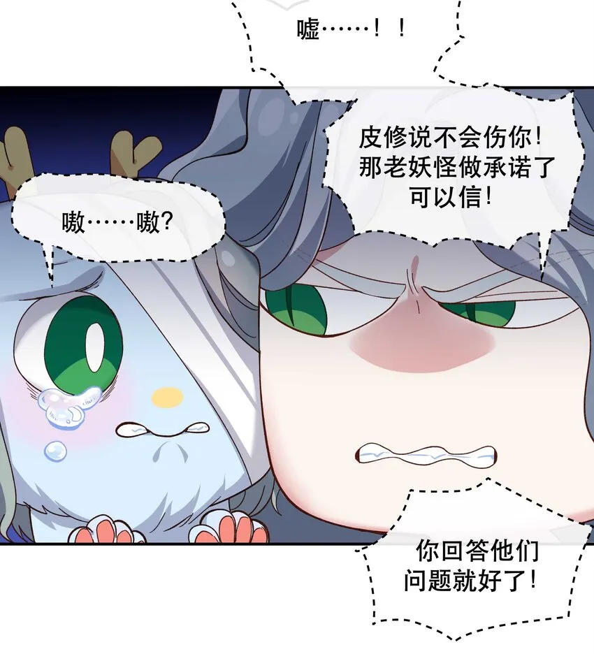 101 爹咪救我！ 第7页