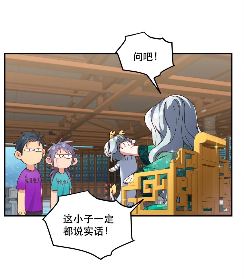 101 爹咪救我！ 第8页