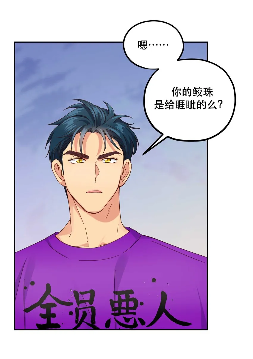 101 爹咪救我！ 第9页