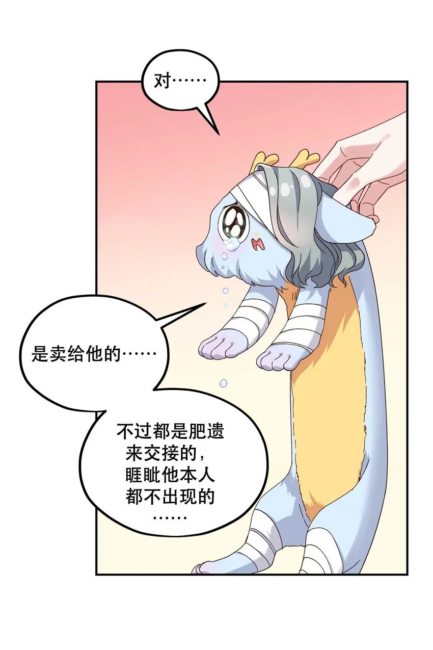 101 爹咪救我！ 第10页