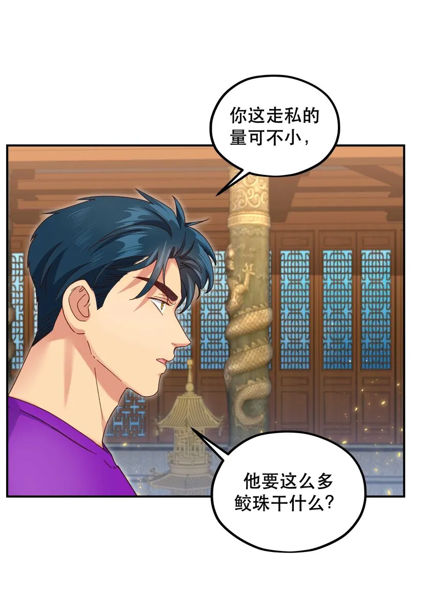 101 爹咪救我！ 第11页