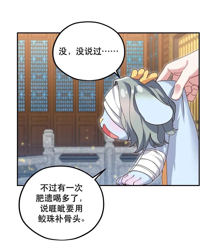 101 爹咪救我！ 第12页
