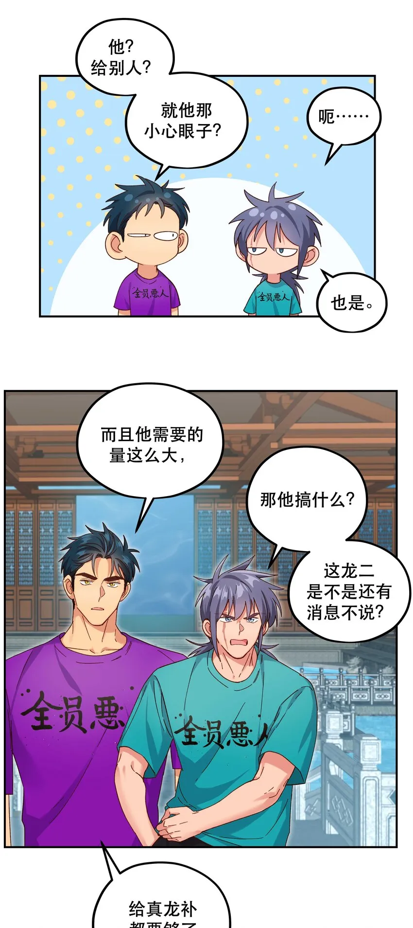 101 爹咪救我！ 第14页