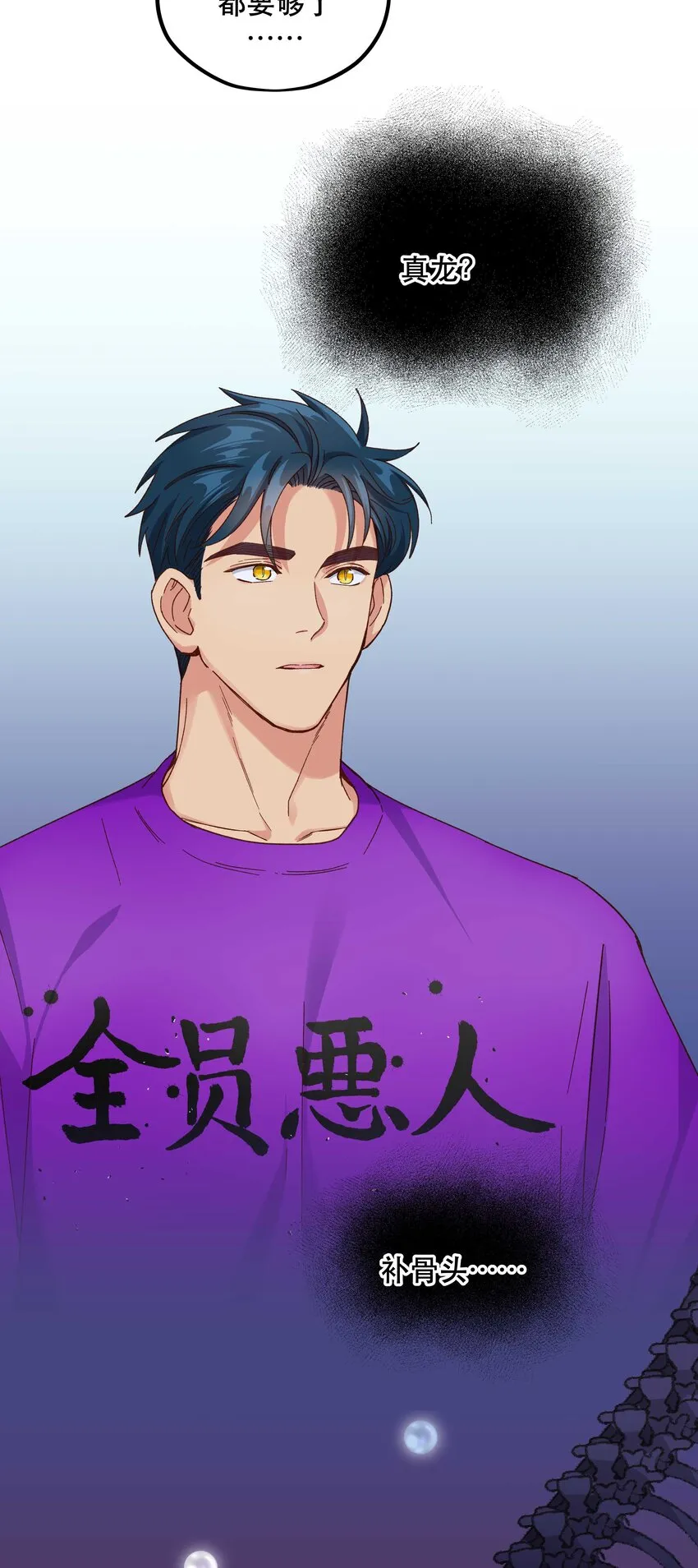 101 爹咪救我！ 第15页