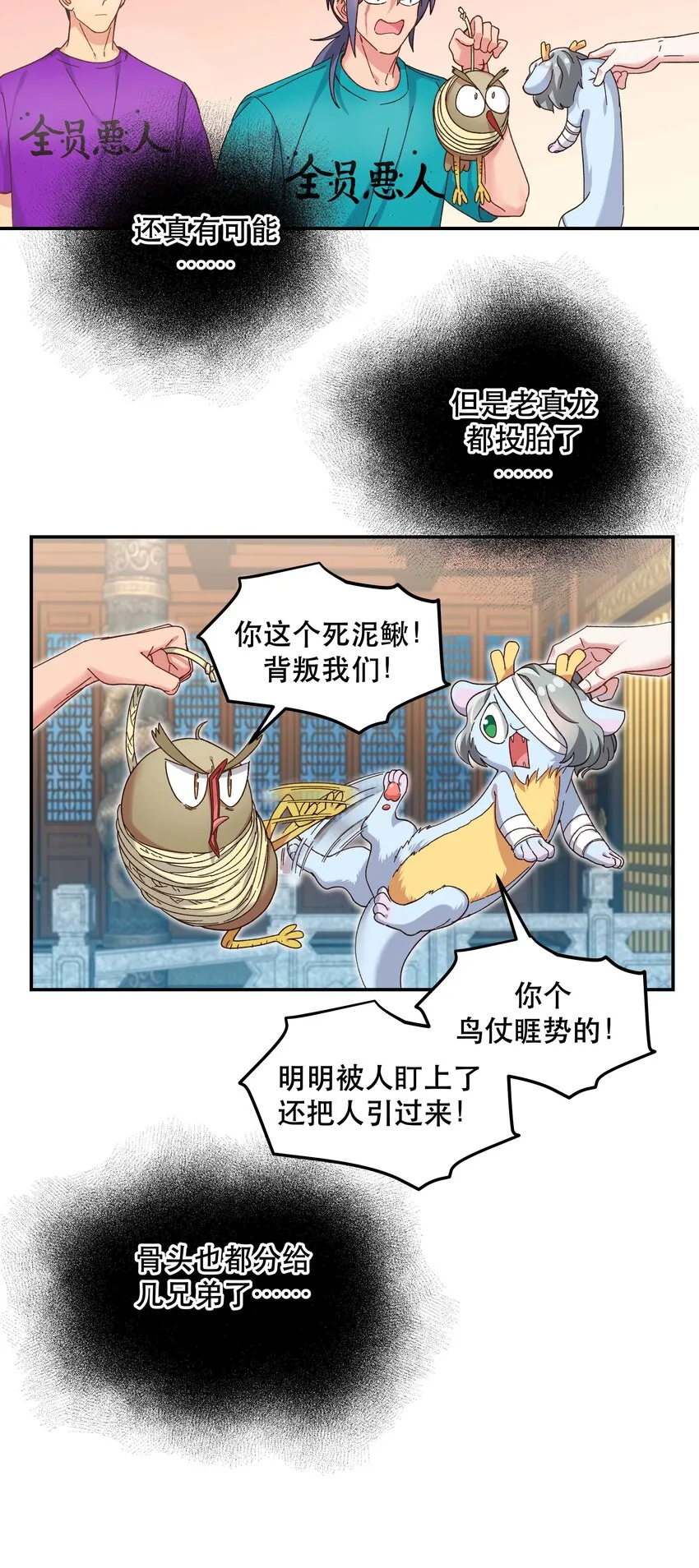 101 爹咪救我！ 第17页