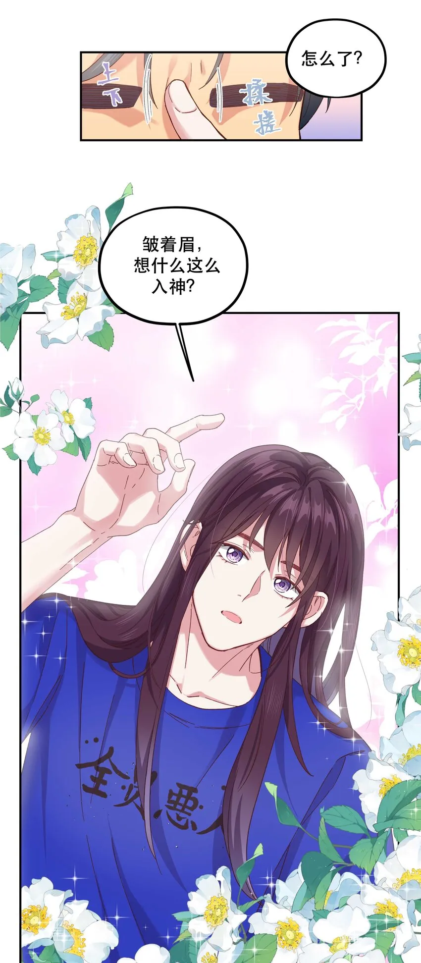 101 爹咪救我！ 第19页