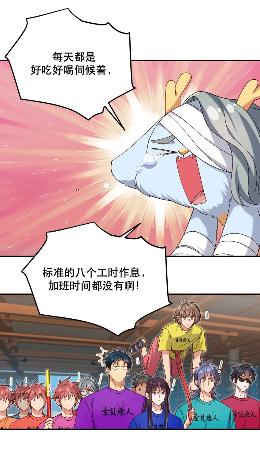101 爹咪救我！ 第22页