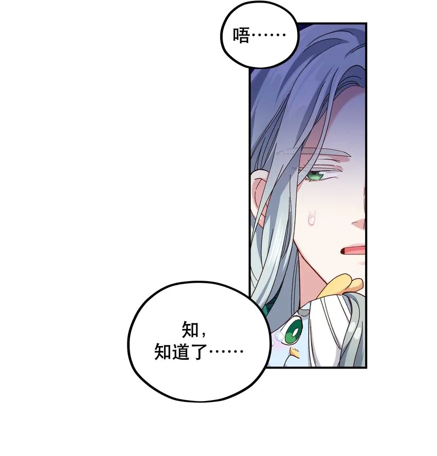 101 爹咪救我！ 第26页