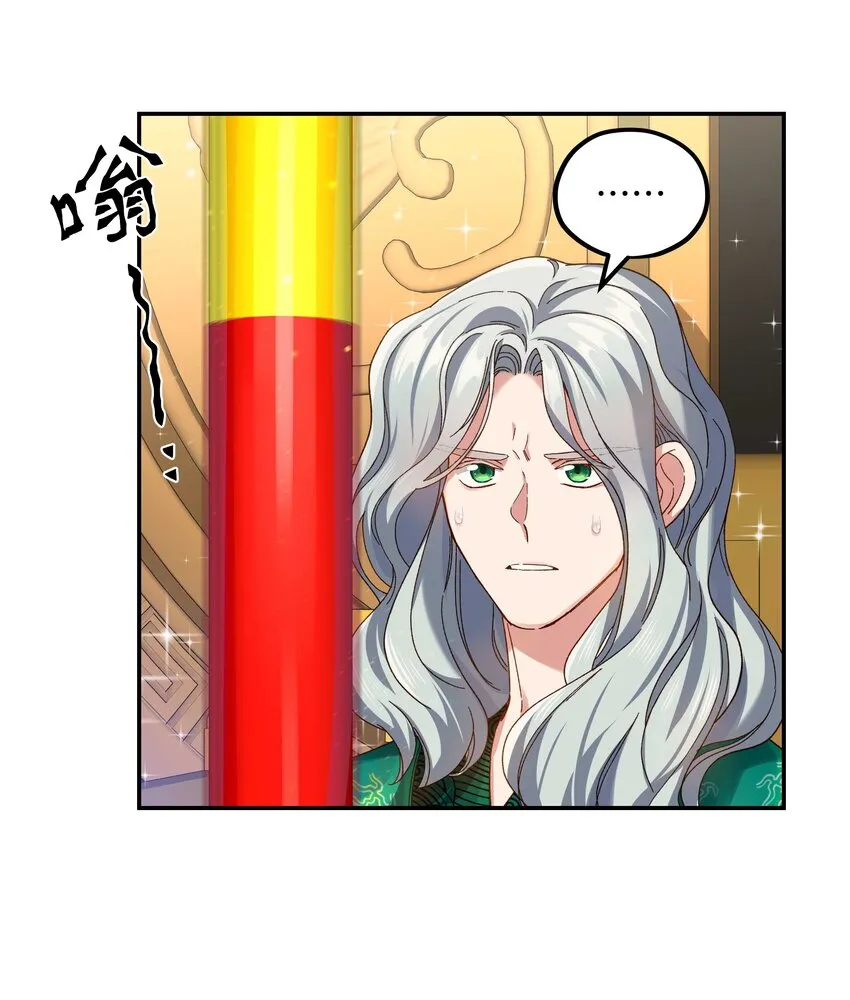 101 爹咪救我！ 第30页