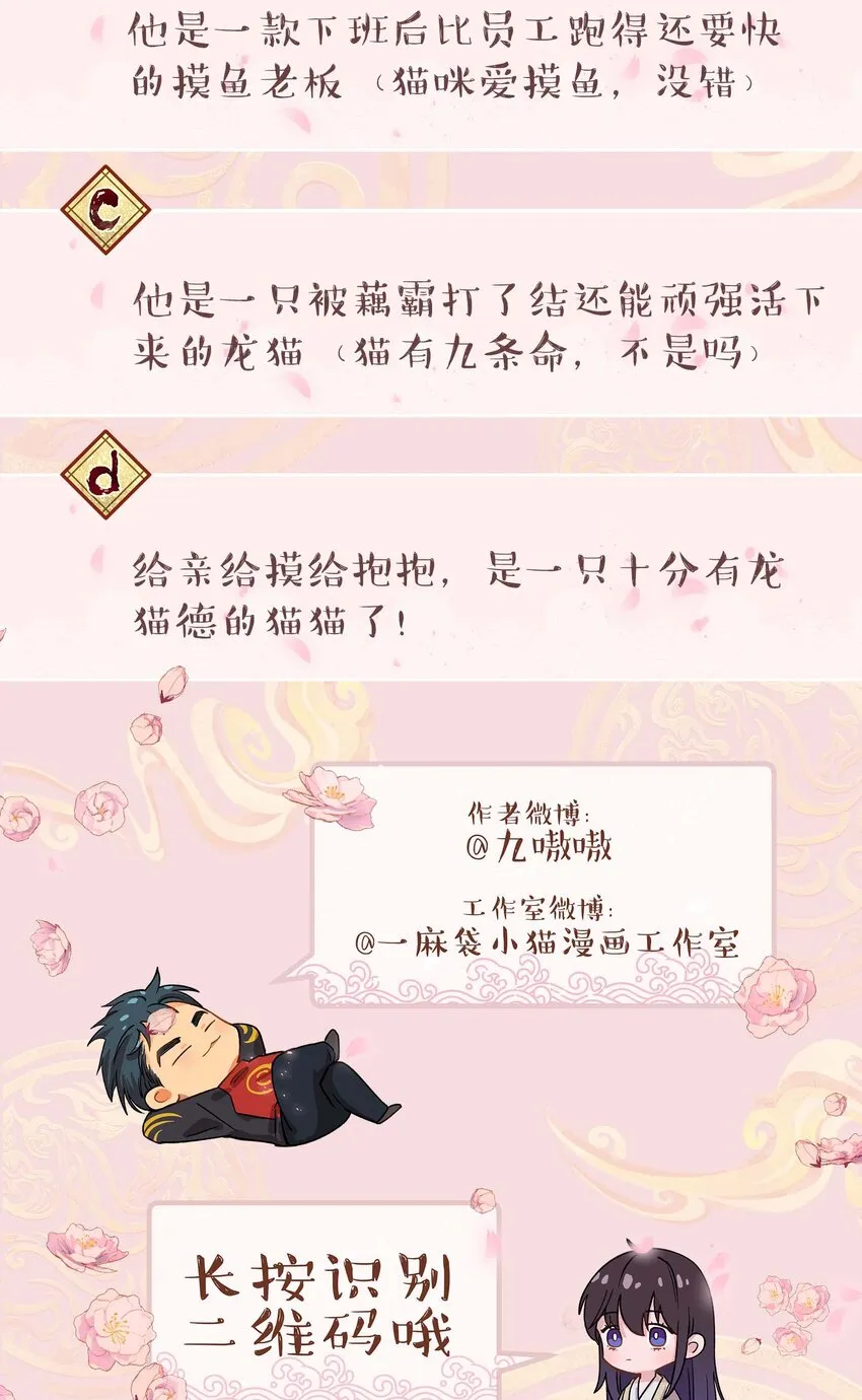 101 爹咪救我！ 第33页