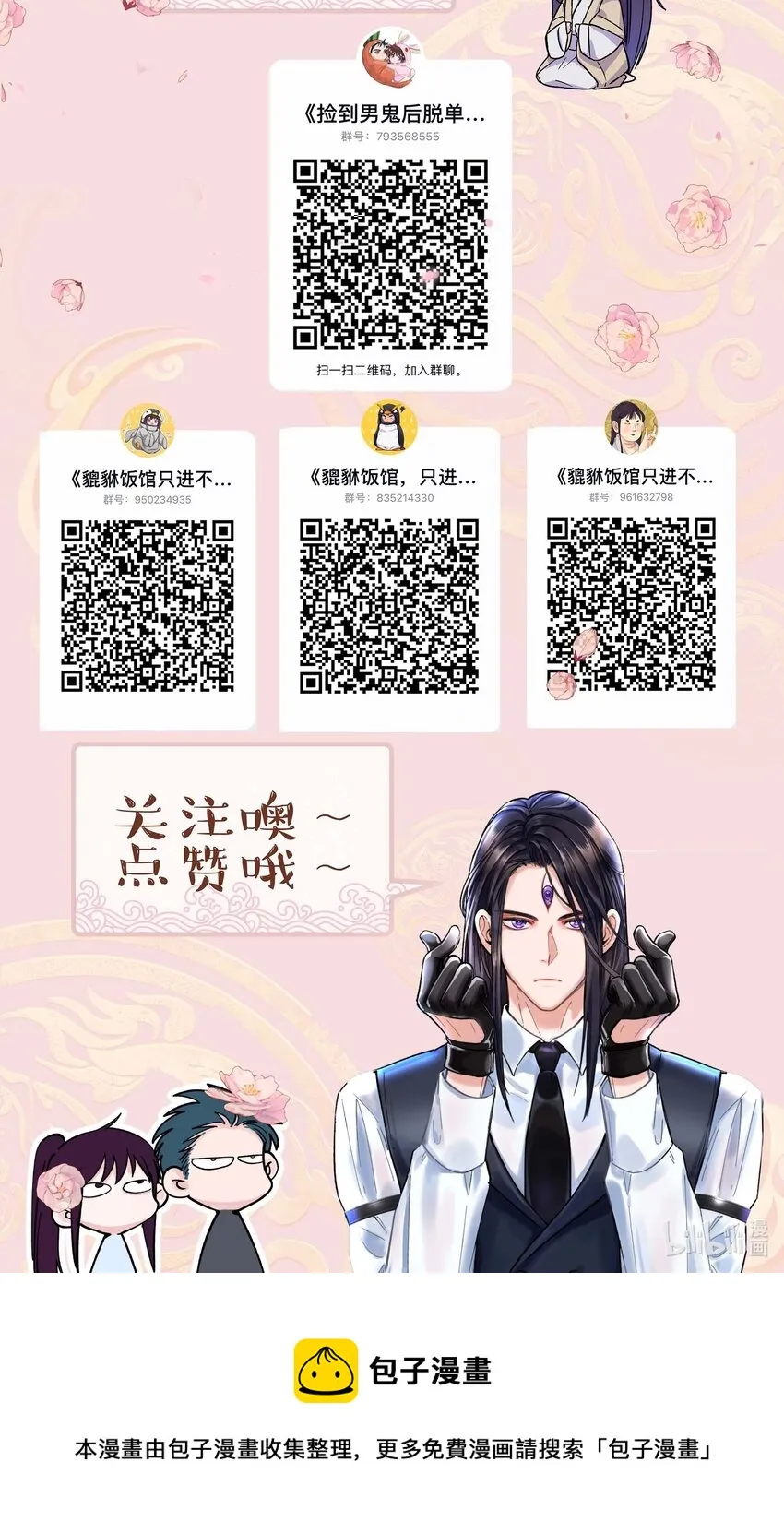 101 爹咪救我！ 第34页