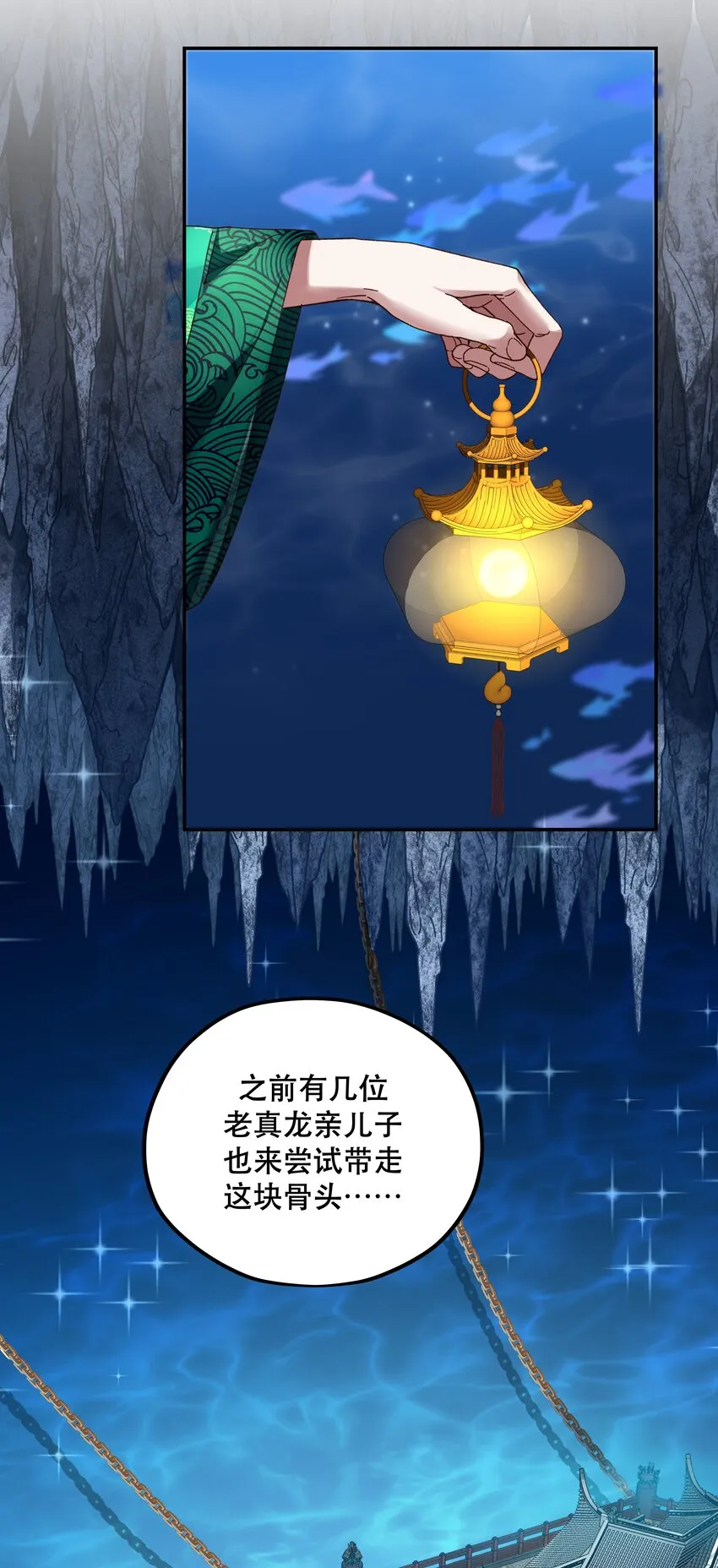 102 难受的话…… 第3页