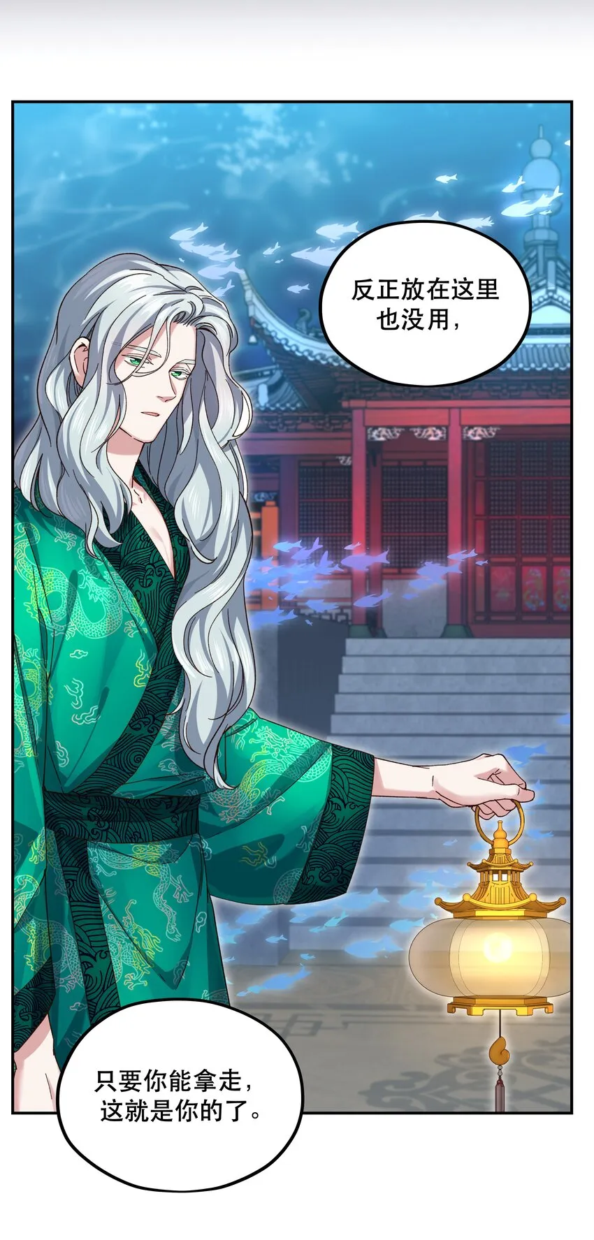 102 难受的话…… 第5页