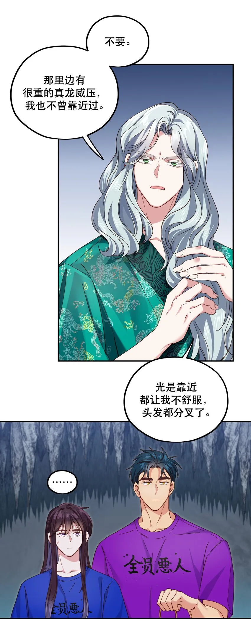 102 难受的话…… 第9页