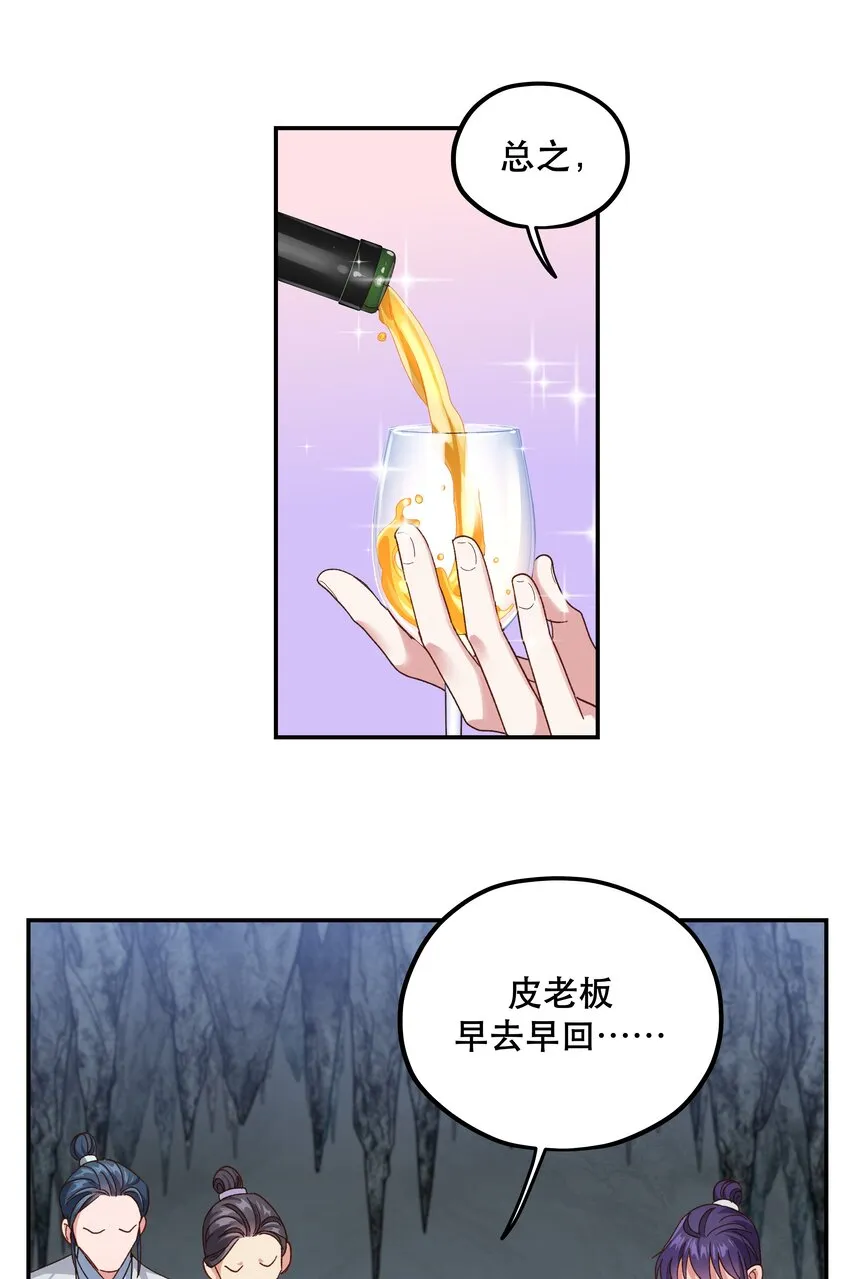 102 难受的话…… 第10页