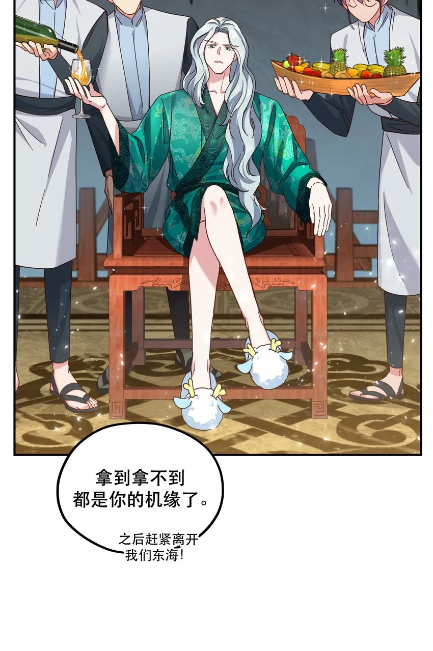 102 难受的话…… 第11页