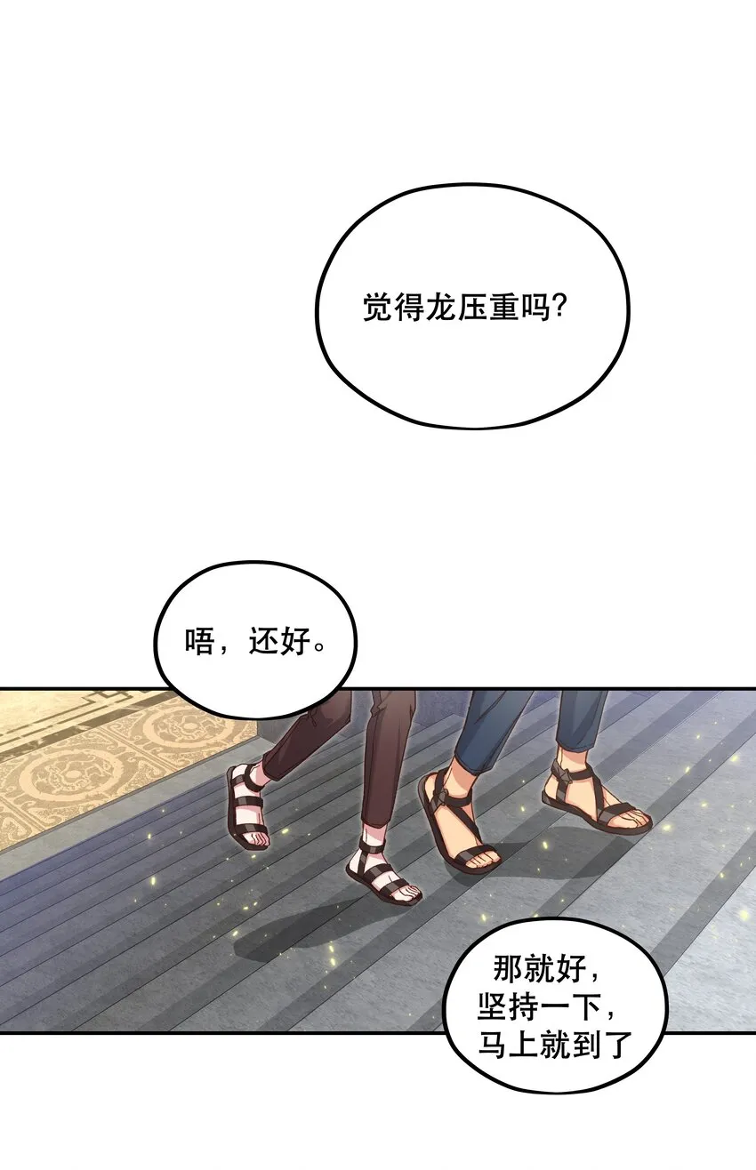102 难受的话…… 第12页