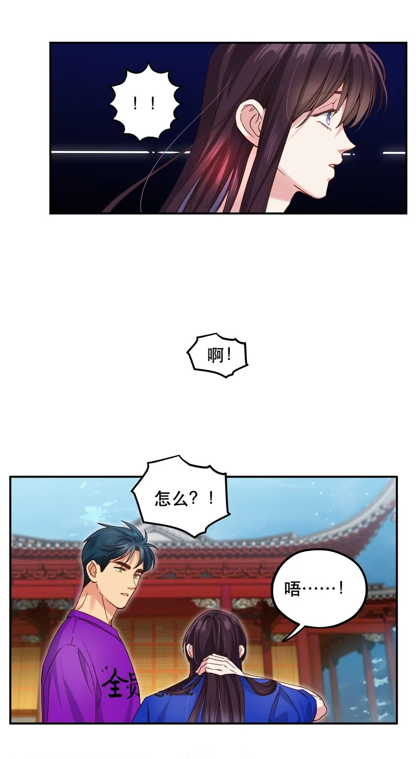 102 难受的话…… 第13页