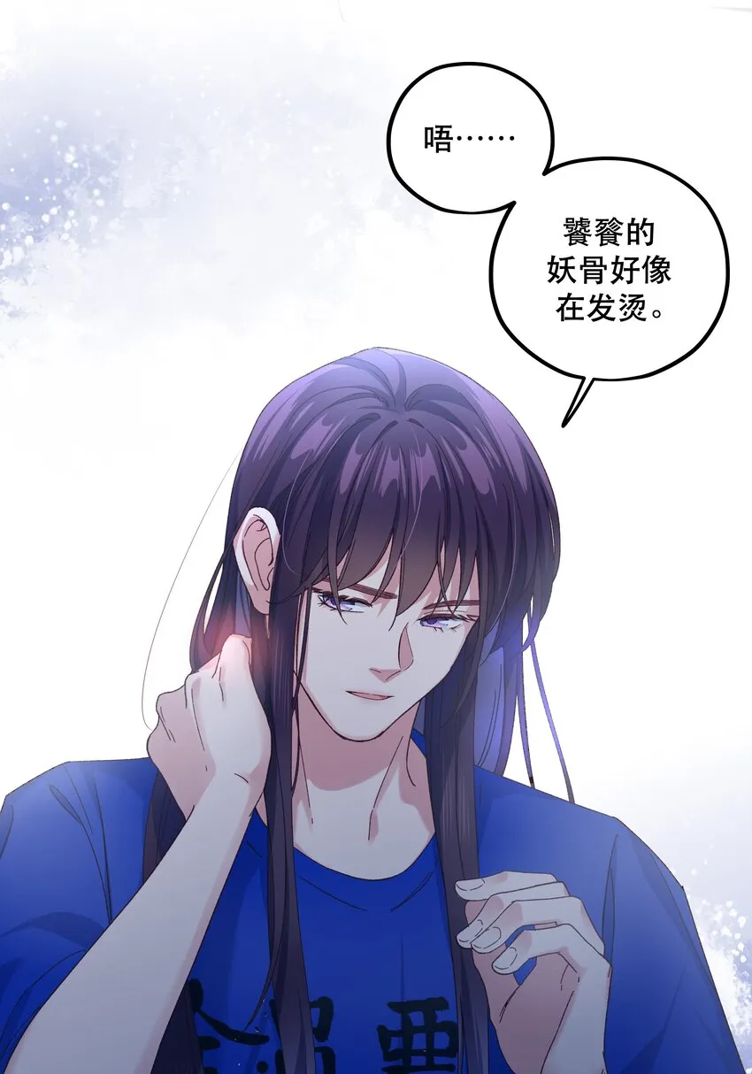 102 难受的话…… 第14页