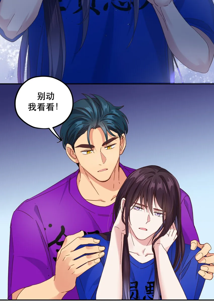 102 难受的话…… 第15页