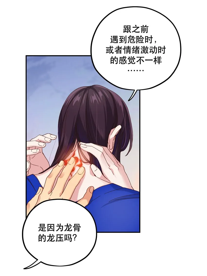 102 难受的话…… 第16页