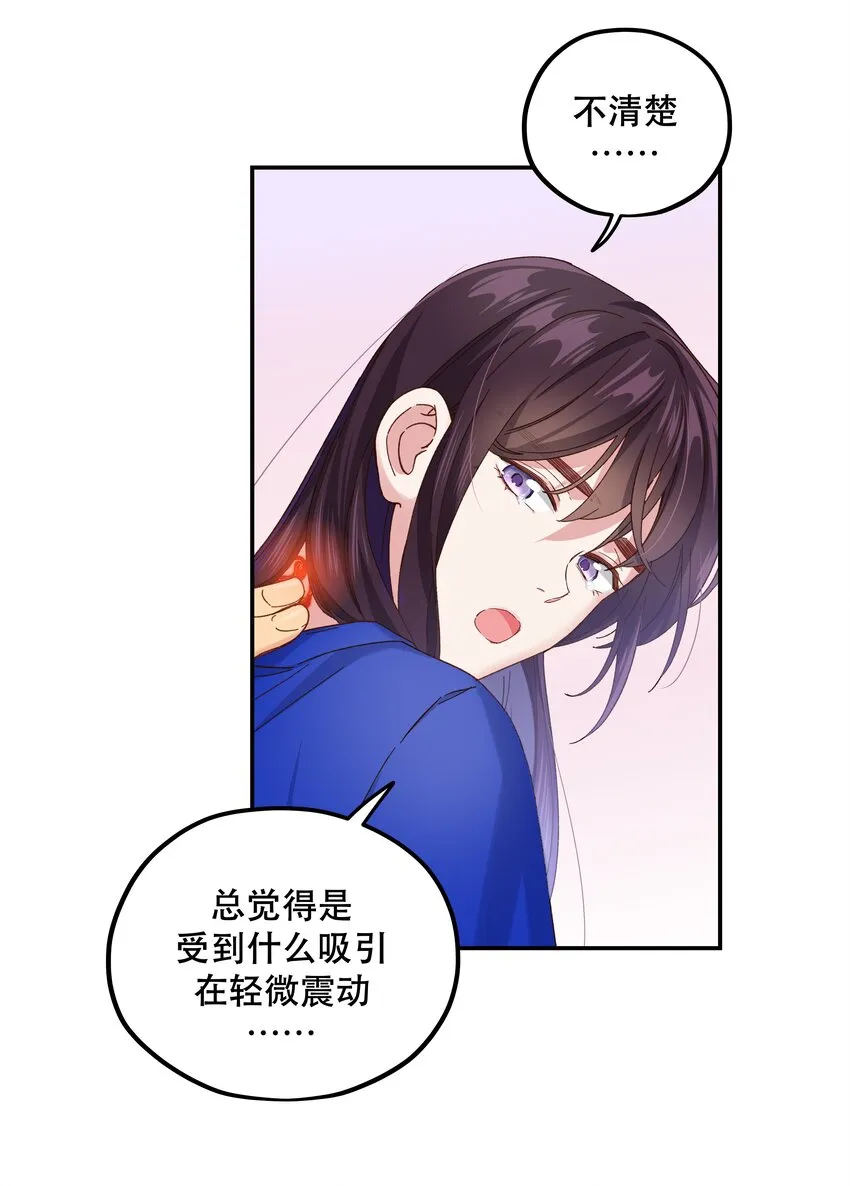 102 难受的话…… 第17页