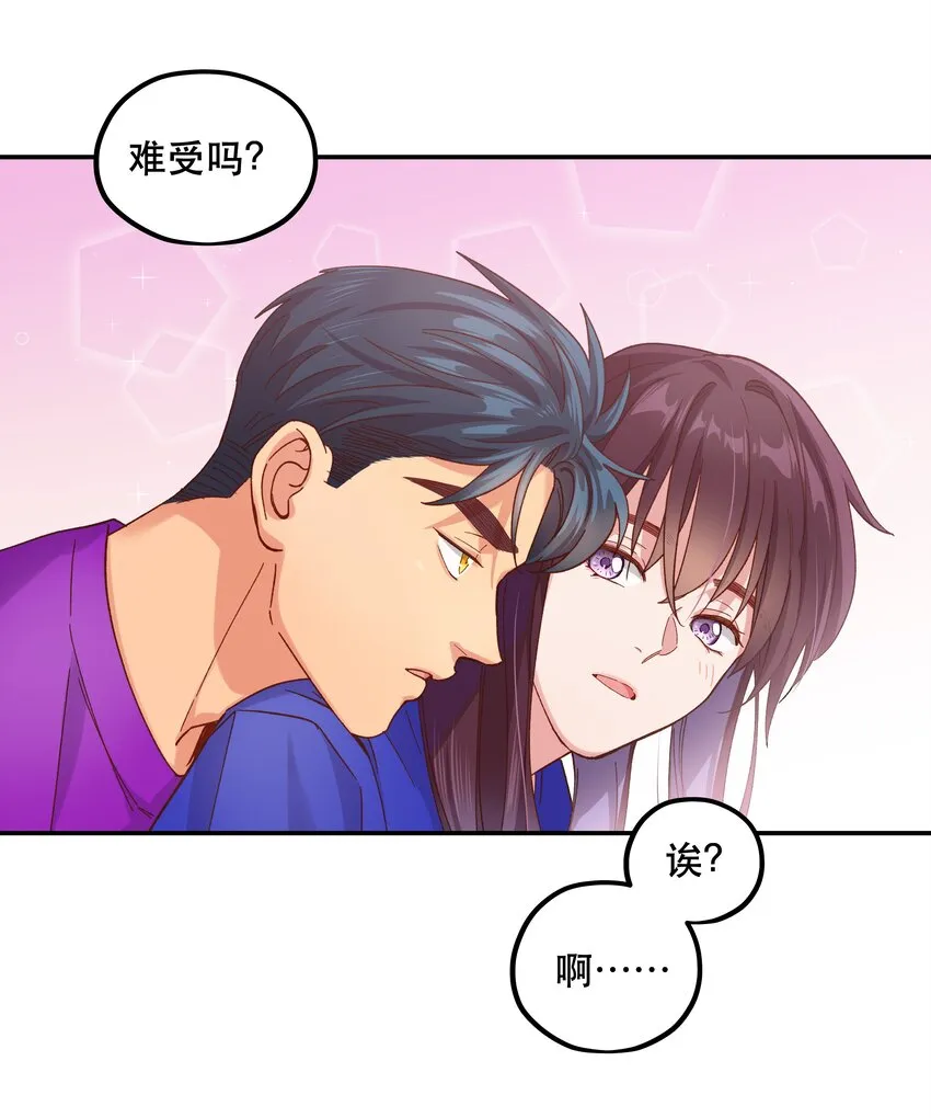 102 难受的话…… 第19页