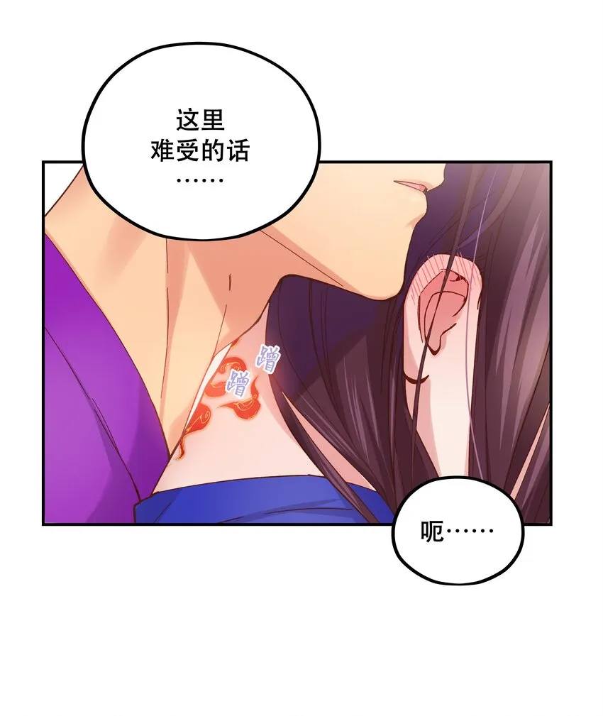 102 难受的话…… 第20页