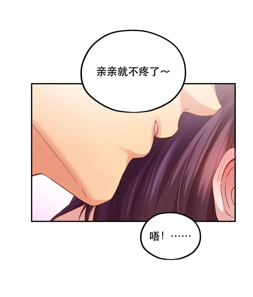 102 难受的话…… 第21页