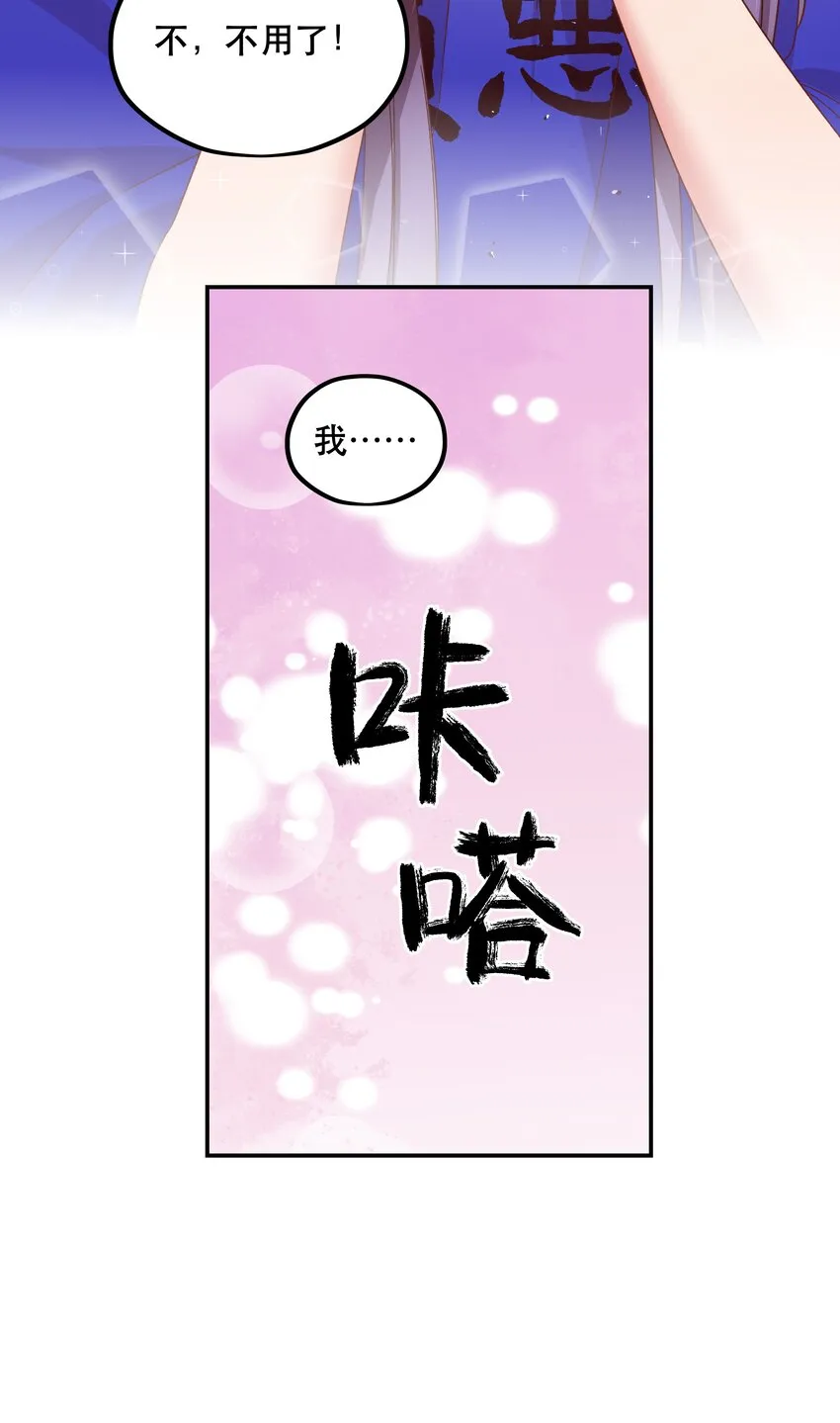 102 难受的话…… 第23页