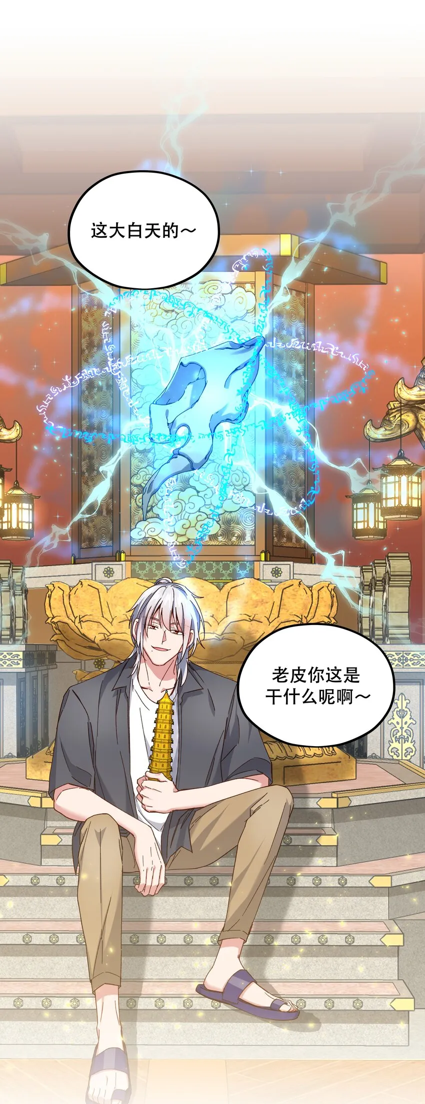 102 难受的话…… 第26页