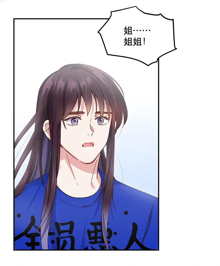 102 难受的话…… 第29页