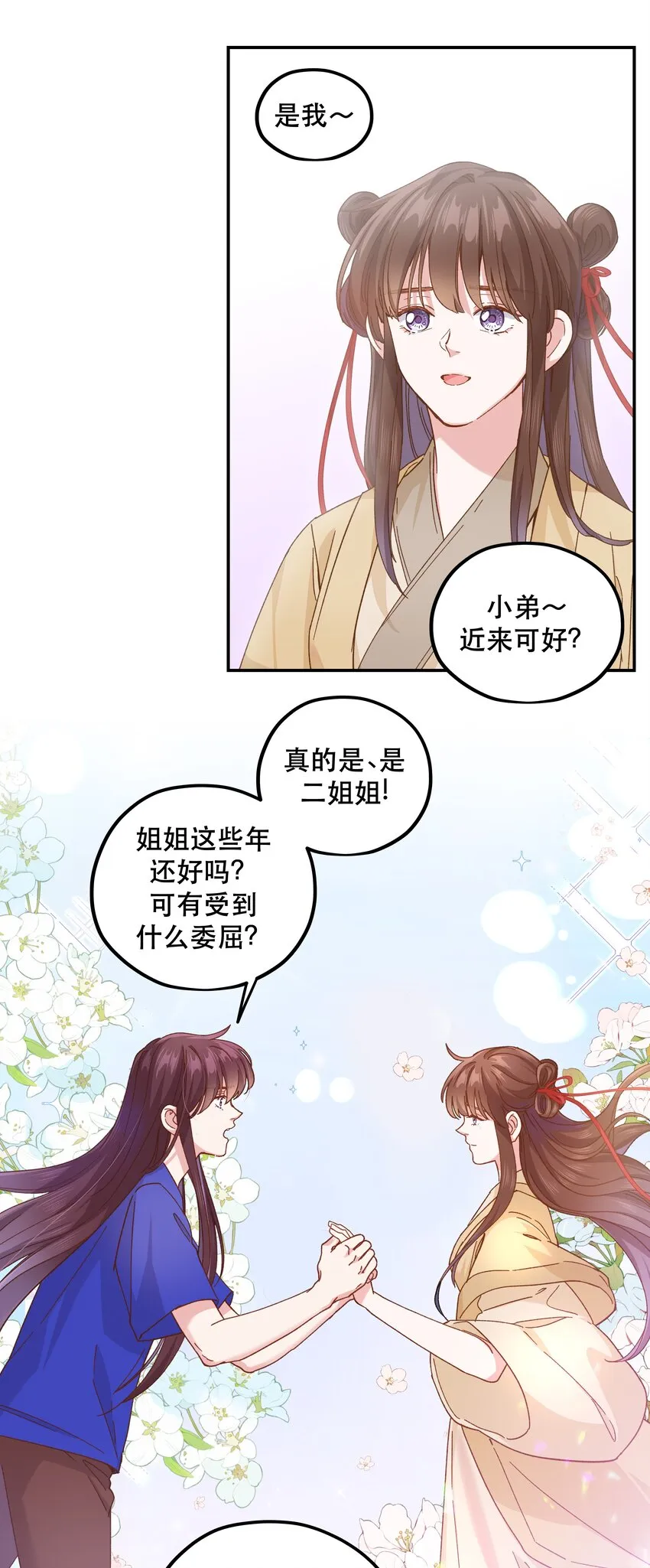 102 难受的话…… 第30页