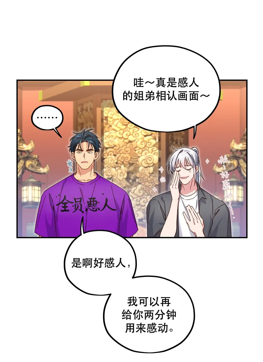 102 难受的话…… 第32页