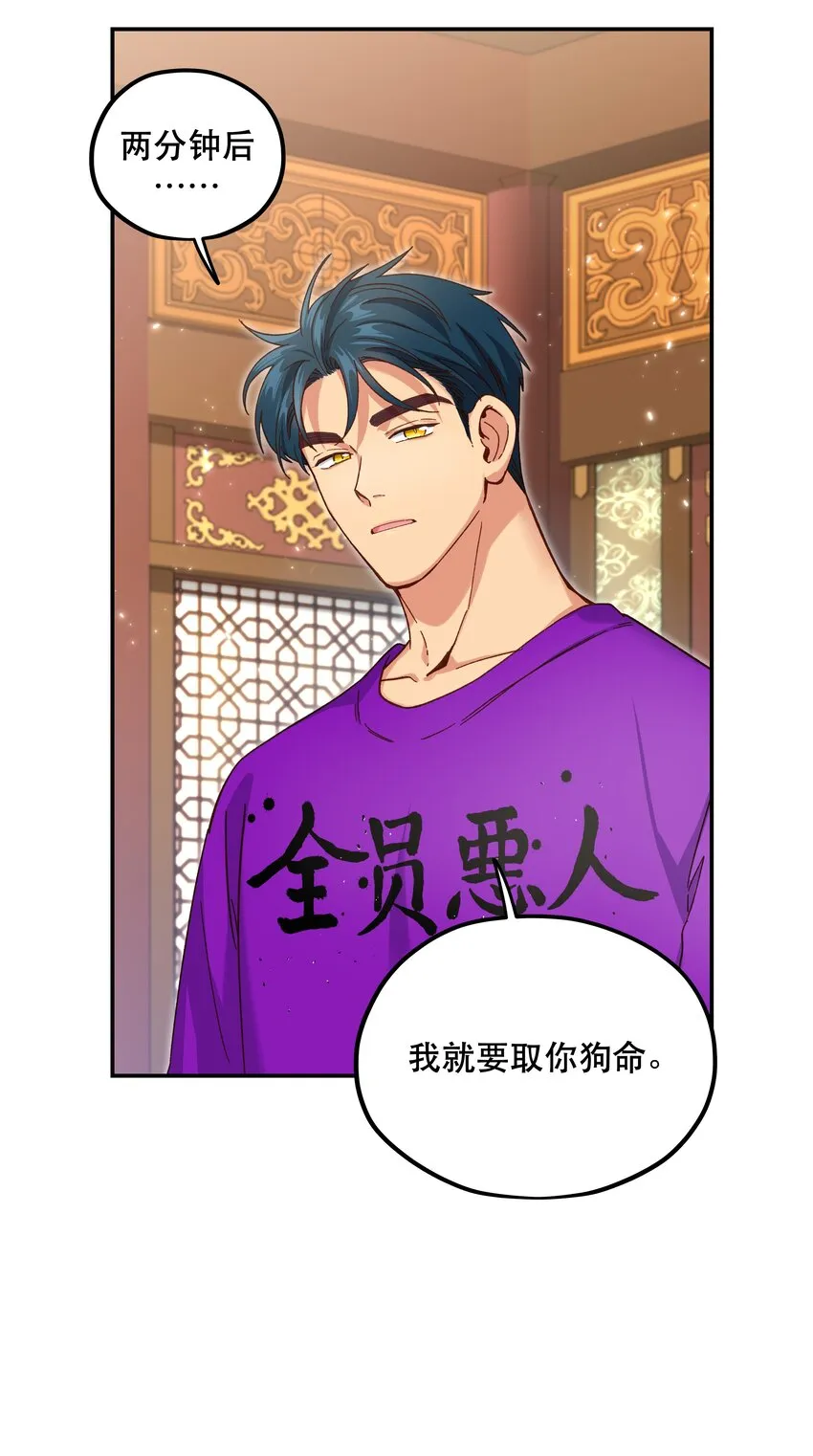 102 难受的话…… 第33页