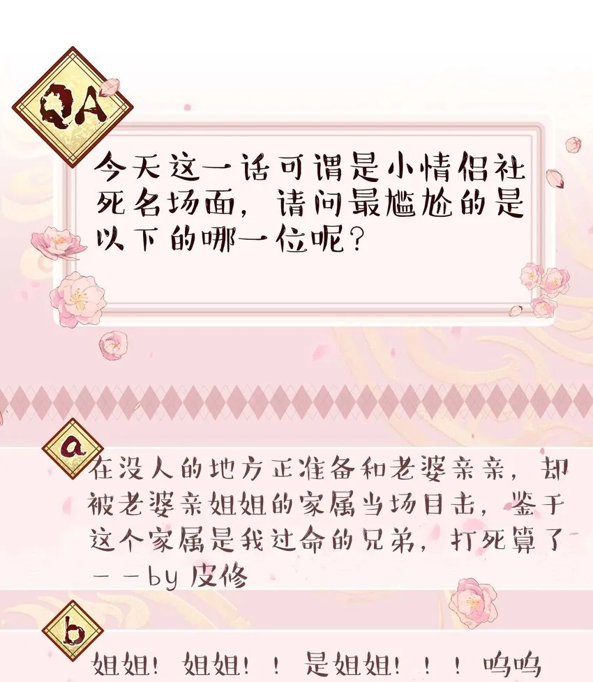 102 难受的话…… 第34页