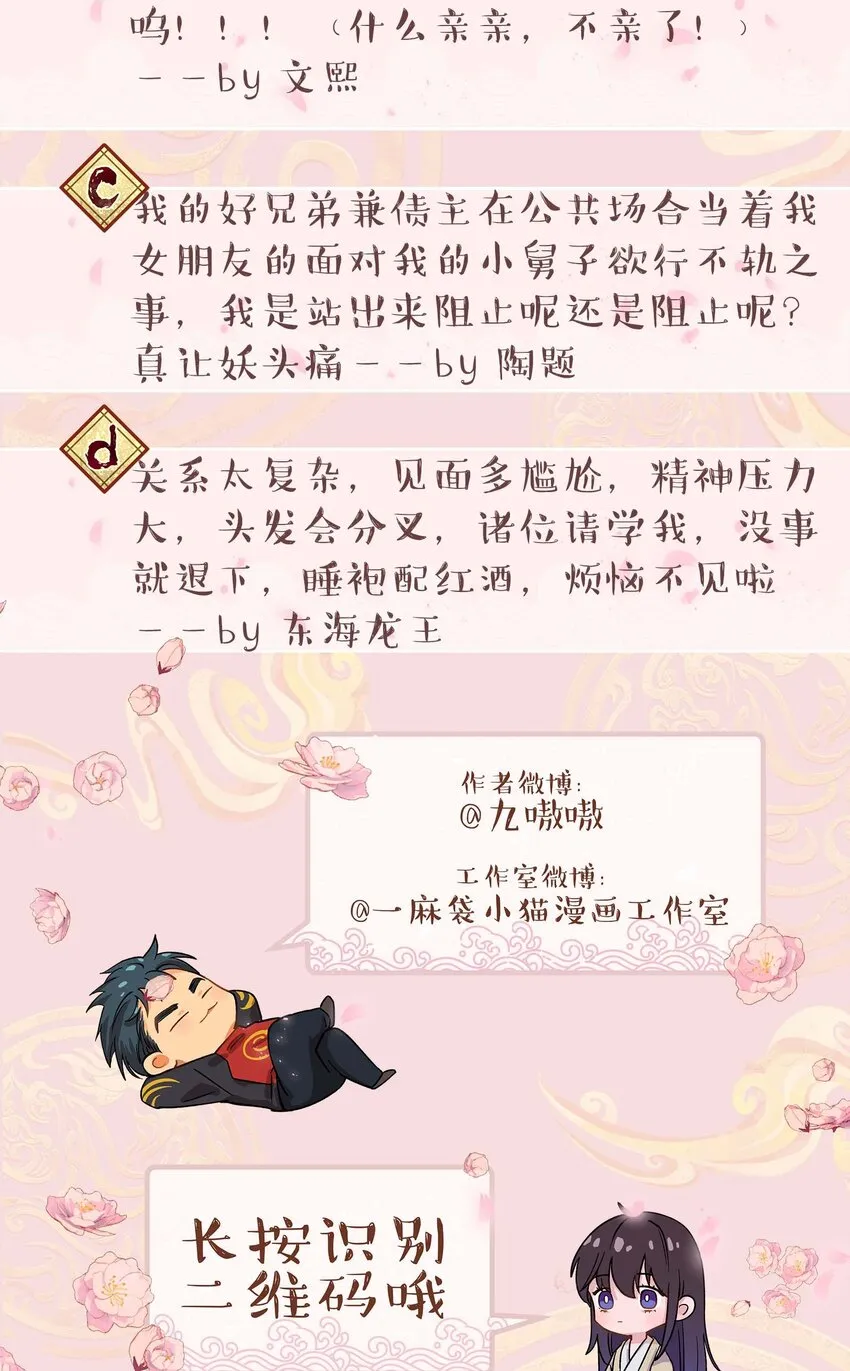 102 难受的话…… 第35页