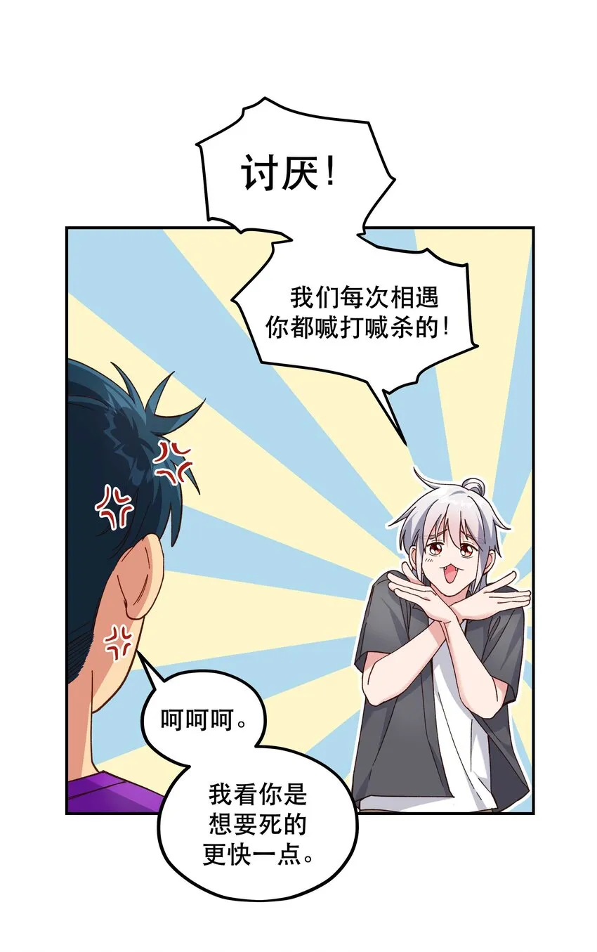 103 钱还是要还的 第3页