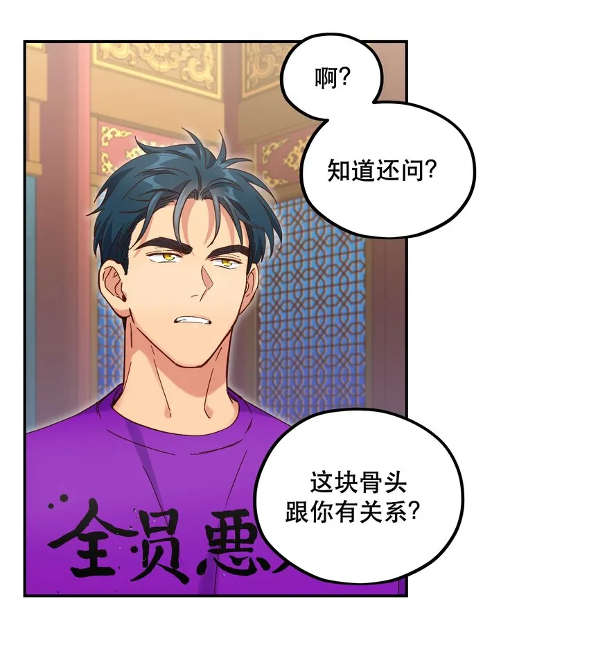 103 钱还是要还的 第6页