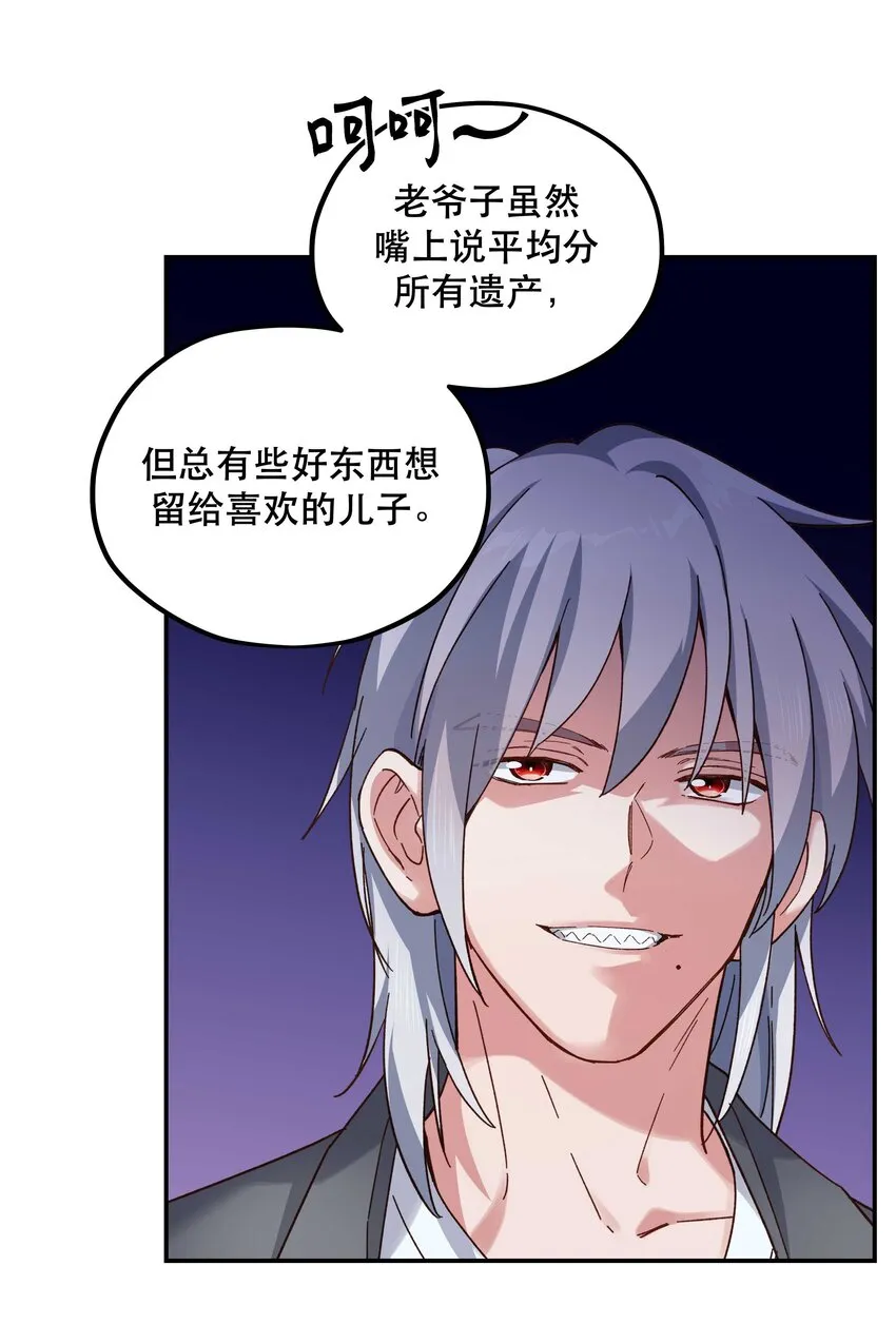 103 钱还是要还的 第7页