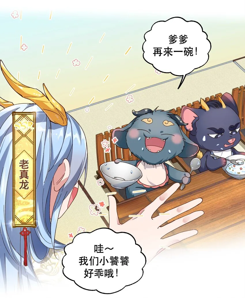 103 钱还是要还的 第8页