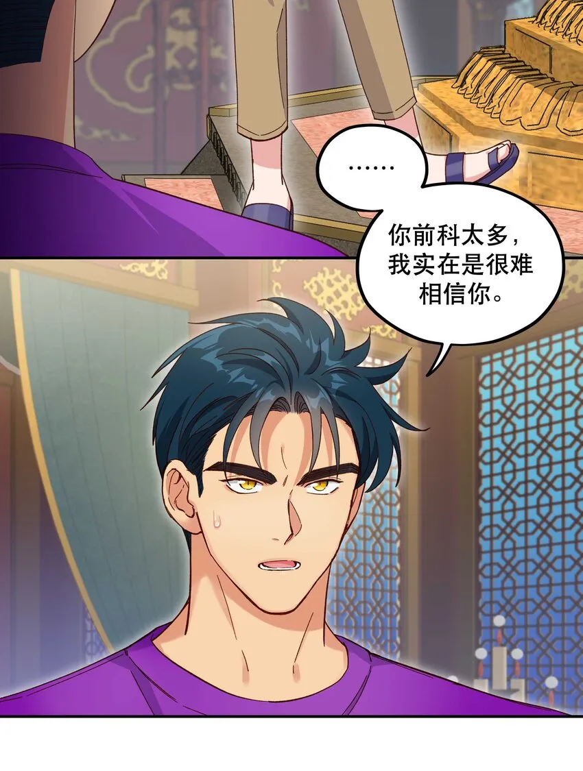 103 钱还是要还的 第10页
