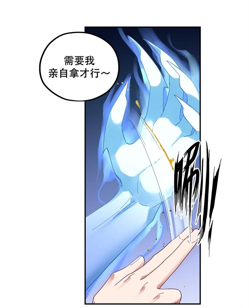 103 钱还是要还的 第12页