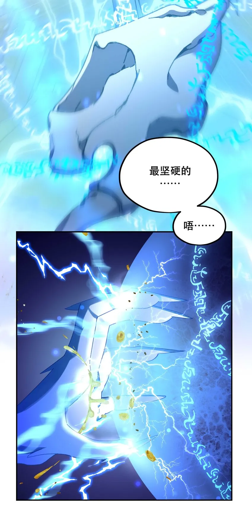 103 钱还是要还的 第14页