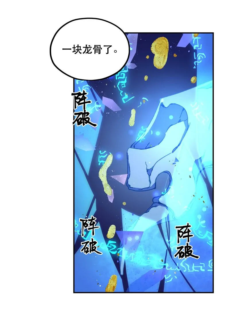 103 钱还是要还的 第15页