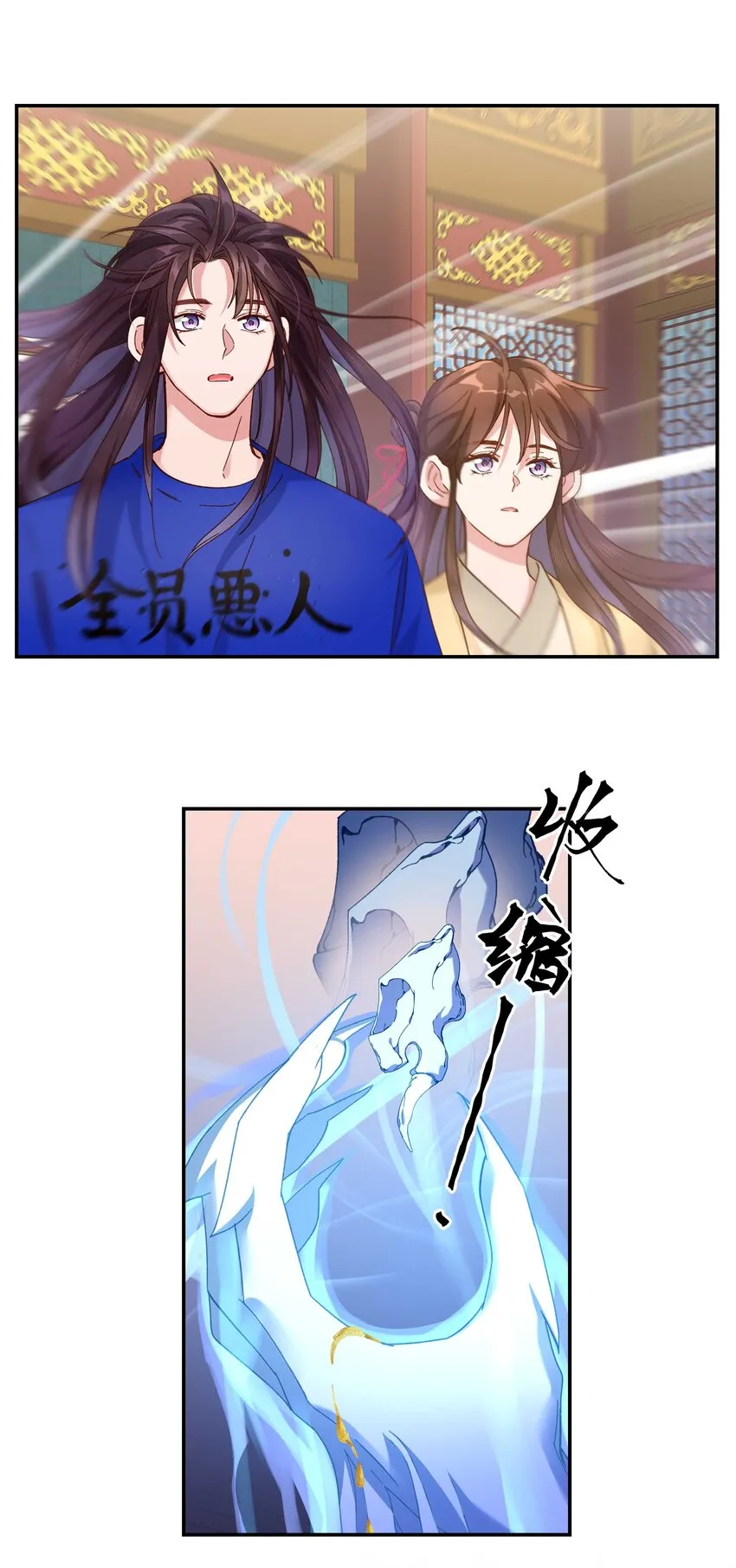 103 钱还是要还的 第18页