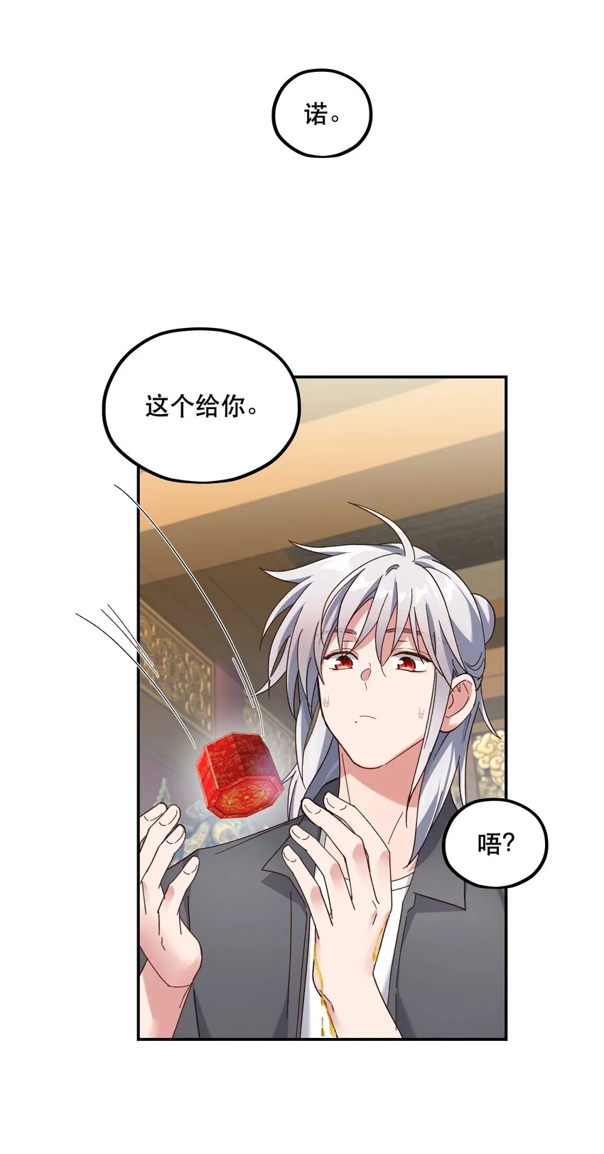 103 钱还是要还的 第21页