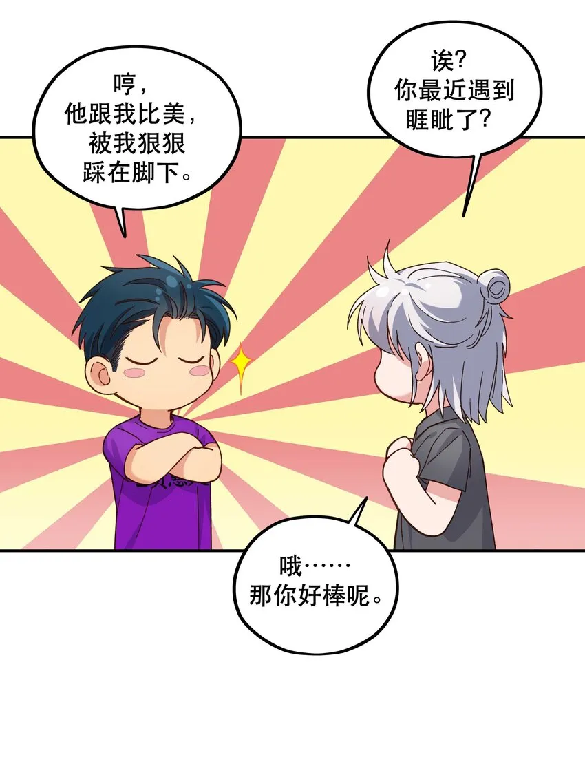 103 钱还是要还的 第26页