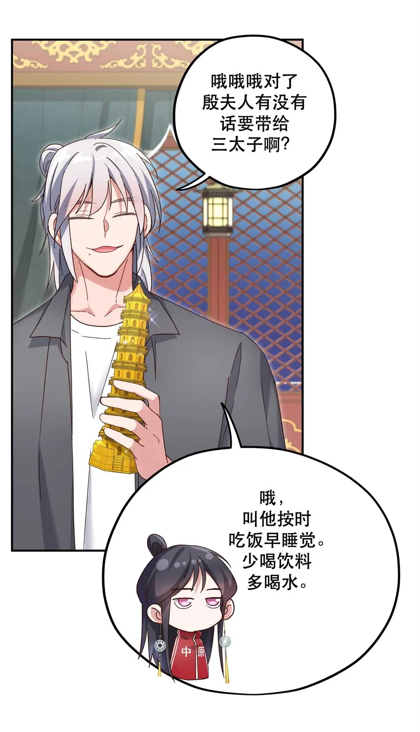 103 钱还是要还的 第31页